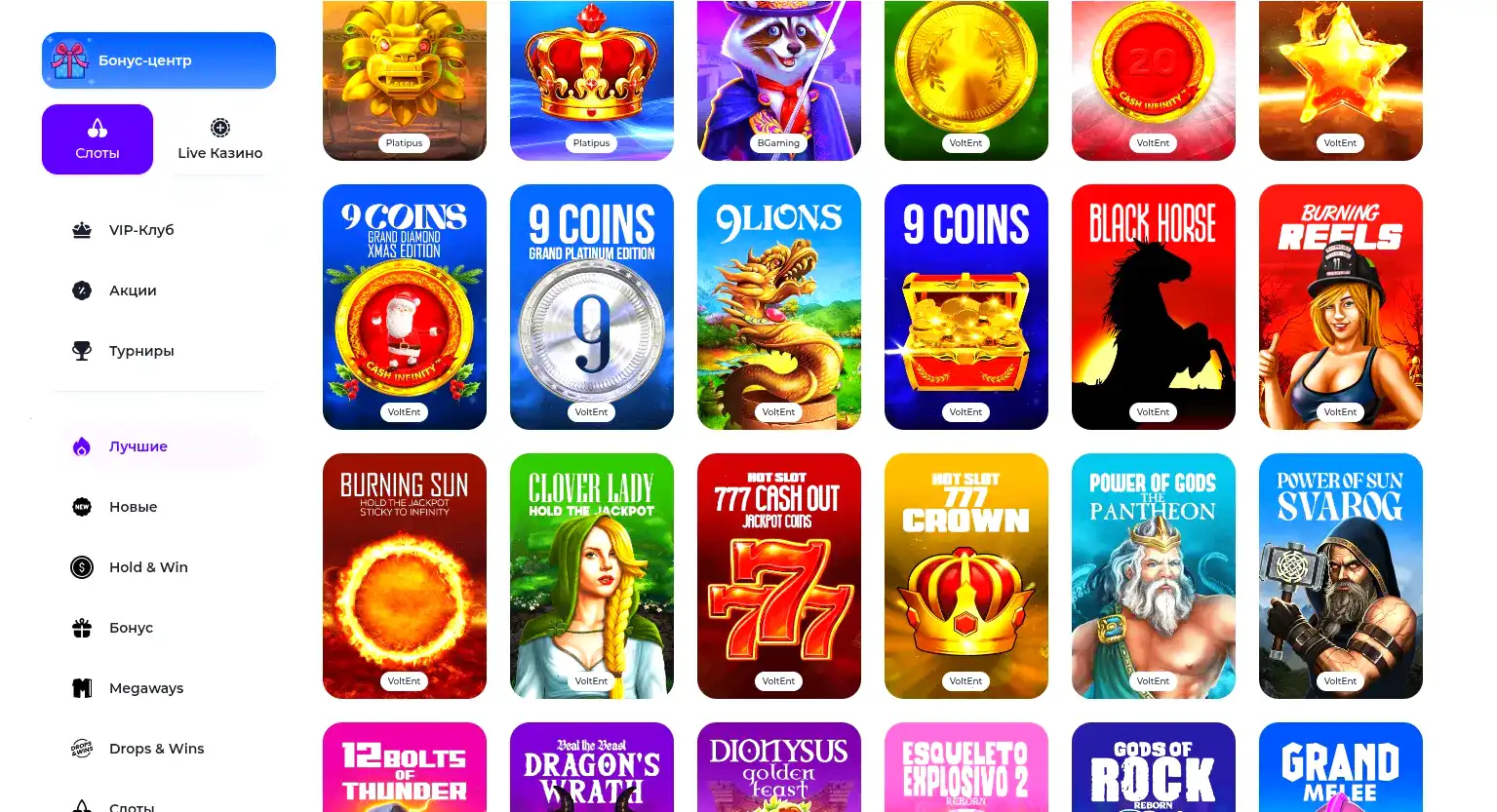 Интерфейс игрового зала Lex Casino